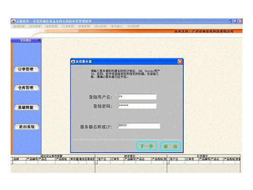 图书管理软件