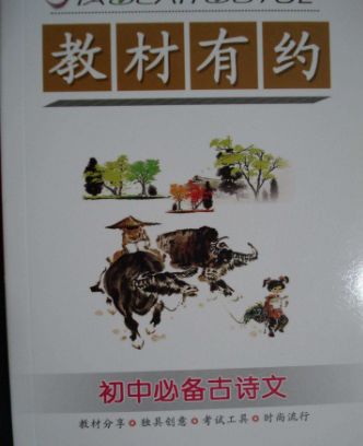 中学图书