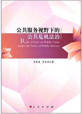 公共馆图书