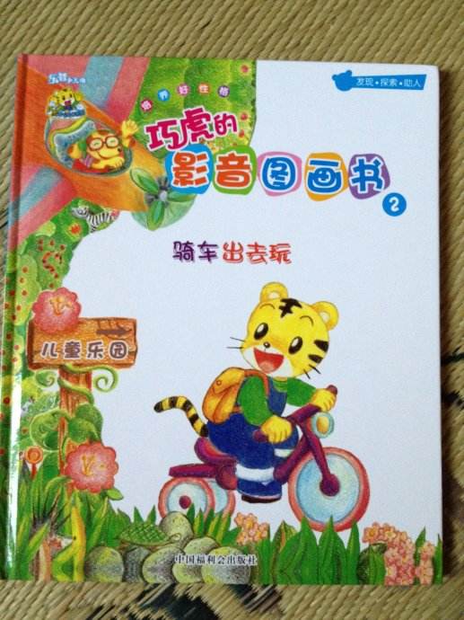 绘本图书