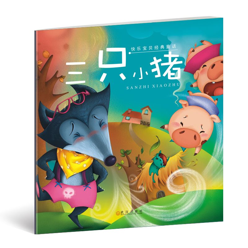 绘本图书