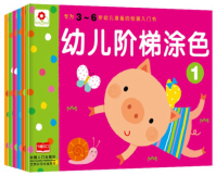 幼儿图书
