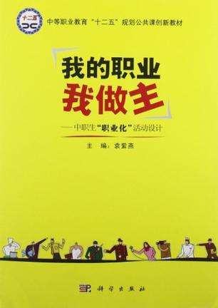职校图书
