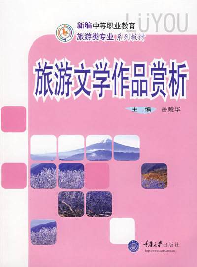 职校图书