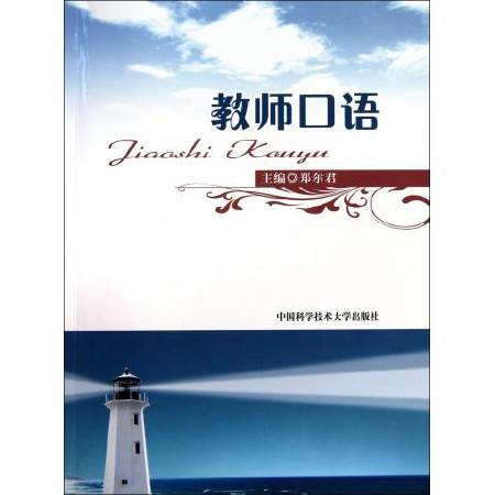 教师图书