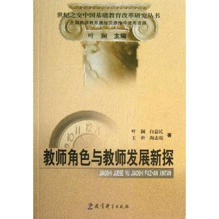 教师图书