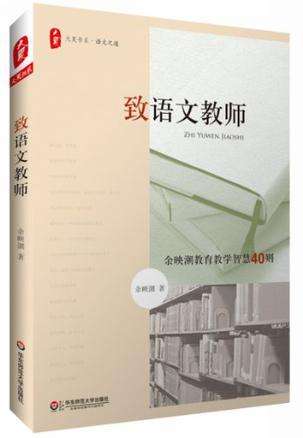 教师图书