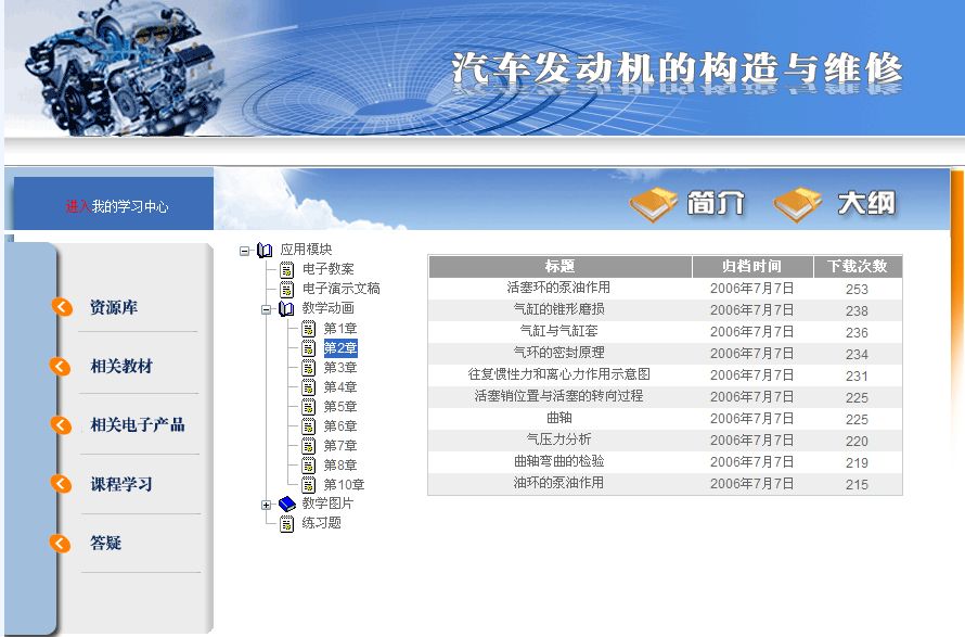 教学资源软件