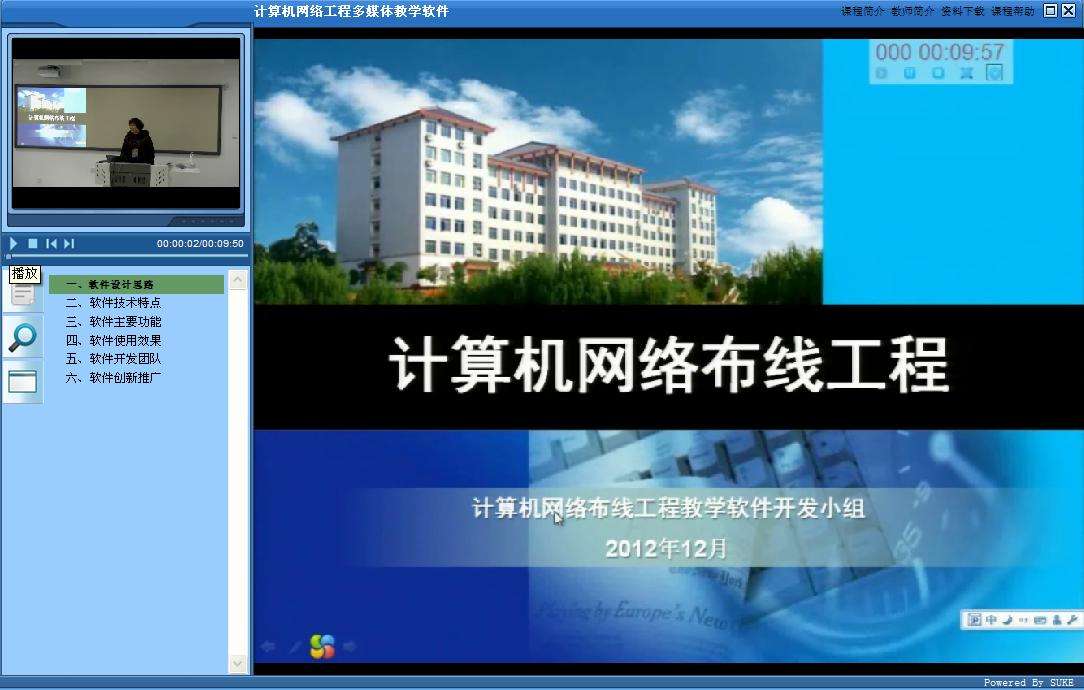 教学资源软件