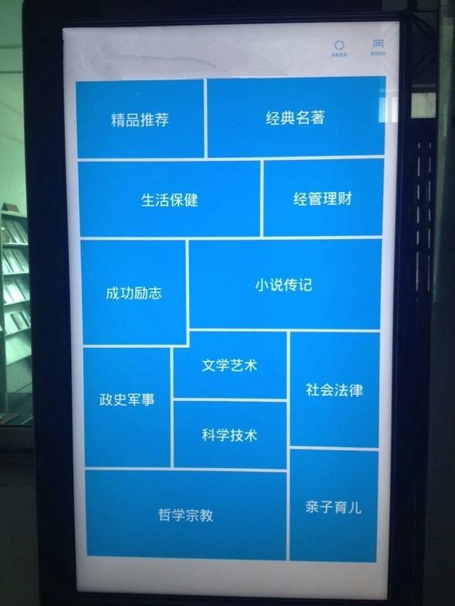 数字图书阅读
