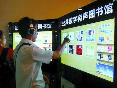 数字图书阅读
